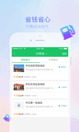 截图3