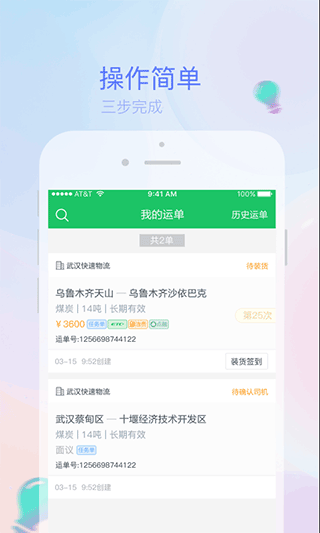 截图4